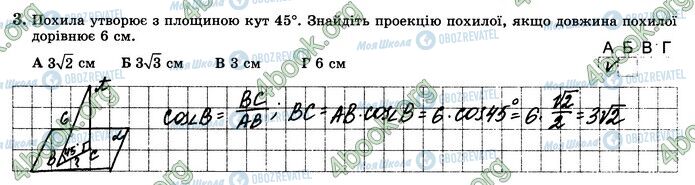 ГДЗ Математика 10 класс страница В3 (3)